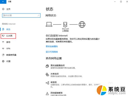 window10更改ip地址 Windows10如何手动修改IP地址