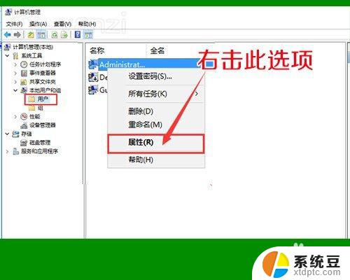 win10去掉盾牌 WIN10系统桌面右下角小盾牌图标怎么去掉