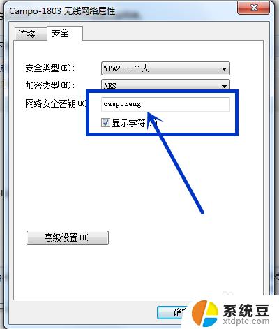 win7笔记本怎么看wifi密码 Win7系统如何查看WIFI密码