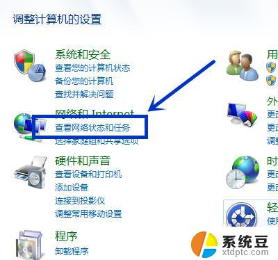 win7笔记本怎么看wifi密码 Win7系统如何查看WIFI密码