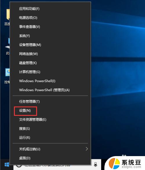 window10更改ip地址 Windows10如何手动修改IP地址