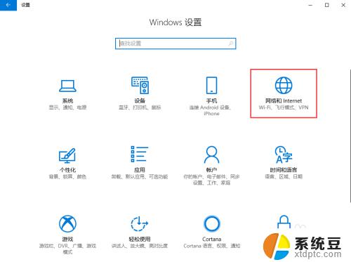 window10更改ip地址 Windows10如何手动修改IP地址