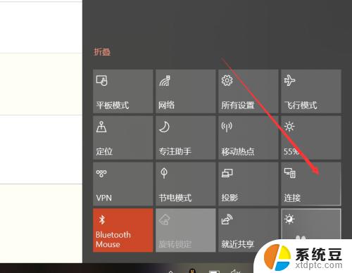 window怎么投屏 win10投屏功能的使用教程