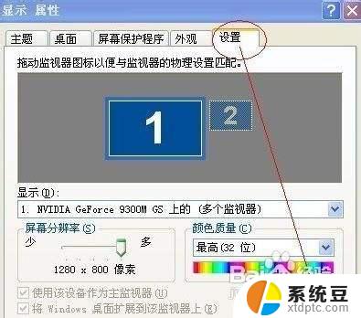 电脑怎么调刷新率win7 win7屏幕刷新率设置步骤