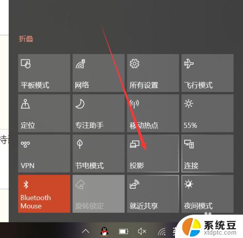 window怎么投屏 win10投屏功能的使用教程