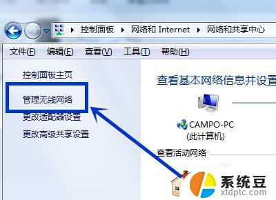 win7笔记本怎么看wifi密码 Win7系统如何查看WIFI密码