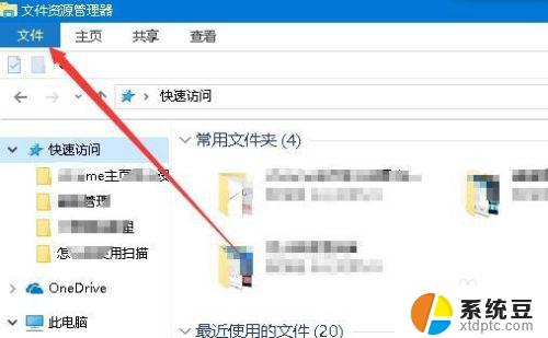 windows10清除最近使用的文件 Win10最近使用文件夹如何关闭并清除使用痕迹