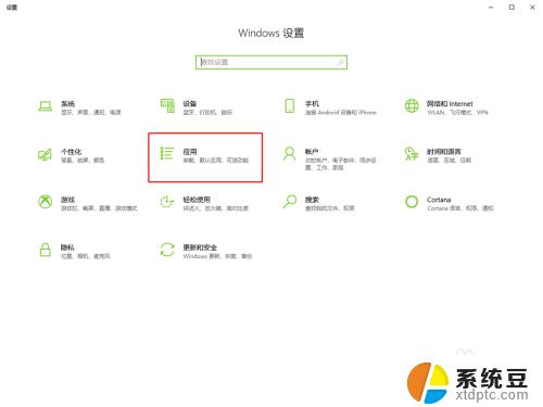 win10怎么更改默认打开方式 win10系统修改文件默认打开方式的步骤