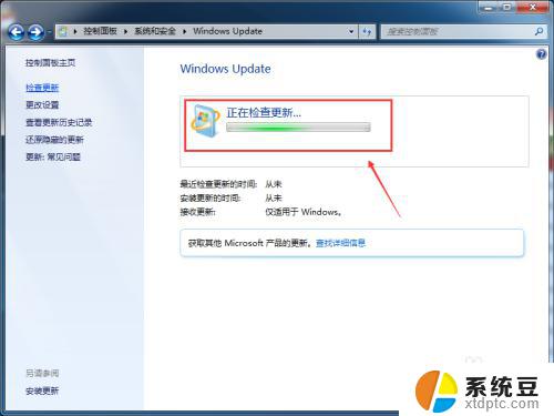 怎么升级电脑版本win7 Win7系统更新升级教程