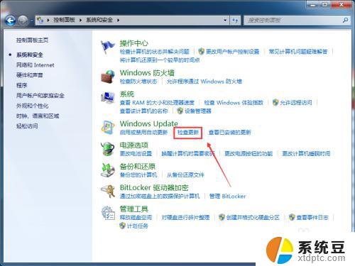 怎么升级电脑版本win7 Win7系统更新升级教程