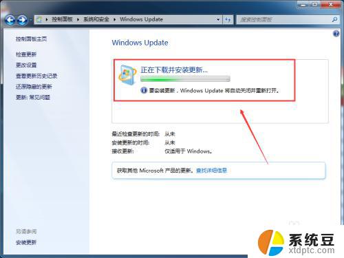 怎么升级电脑版本win7 Win7系统更新升级教程