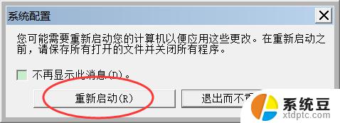 win7怎么关闭自启动 如何禁止Windows7系统开机自启动项