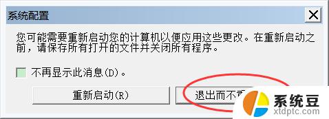 win7怎么关闭自启动 如何禁止Windows7系统开机自启动项