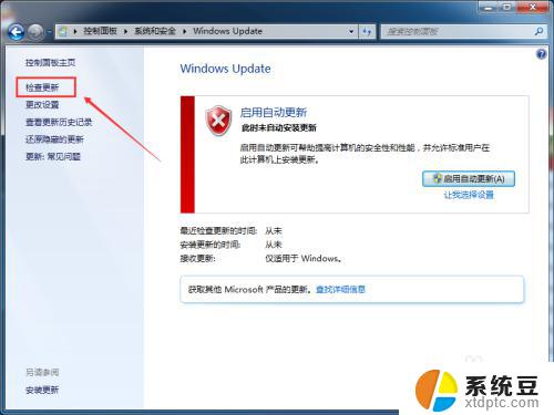 怎么升级电脑版本win7 Win7系统更新升级教程