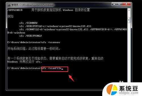 win7系统修复怎么修复 win7系统蓝屏修复