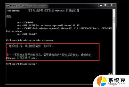 win7系统修复怎么修复 win7系统蓝屏修复