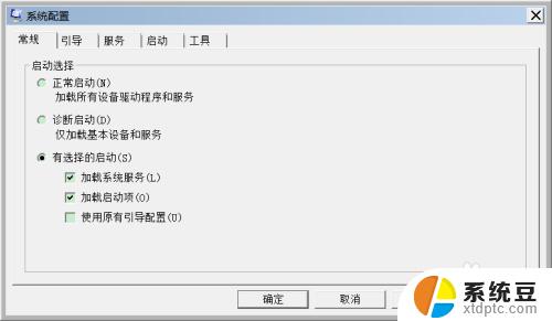 win7怎么关闭自启动 如何禁止Windows7系统开机自启动项