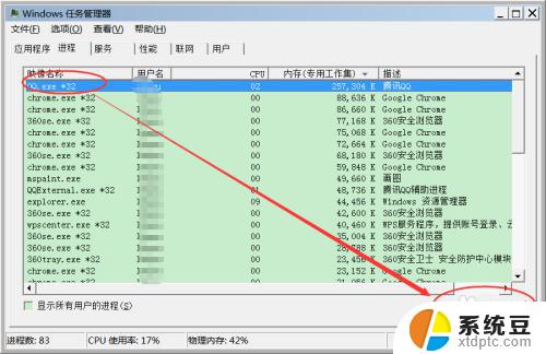 win7怎么关闭自启动 如何禁止Windows7系统开机自启动项