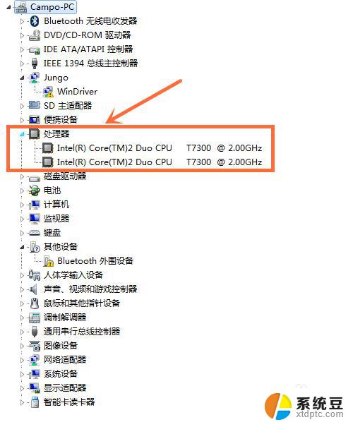 win7怎么查电脑配置 Win7系统如何查看电脑硬件配置