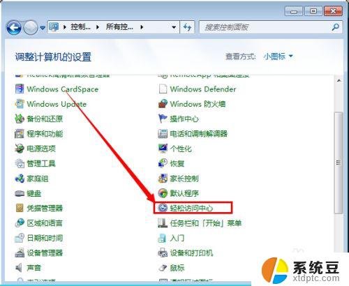 win7开机放大镜怎么关闭 win7系统开机自动启动放大镜的关闭方法