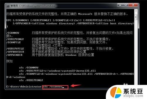 win7系统修复怎么修复 win7系统蓝屏修复