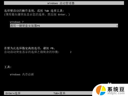 电脑怎么把系统换成win7 如何自己给电脑更换为Windows 7系统