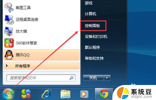 怎么升级电脑版本win7 Win7系统更新升级教程