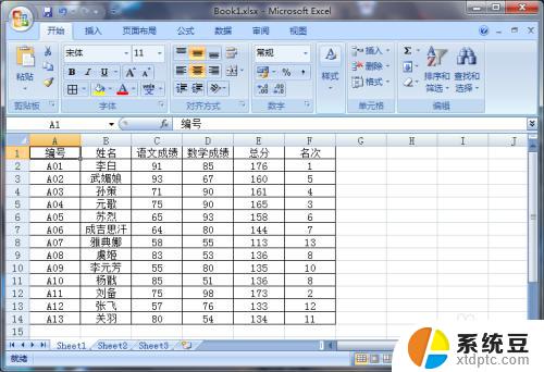 excel复制一个粘贴一列 Excel表格复制一列的方法