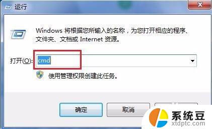 win7如何查看电脑ip地址 Win7系统IP地址查看方法