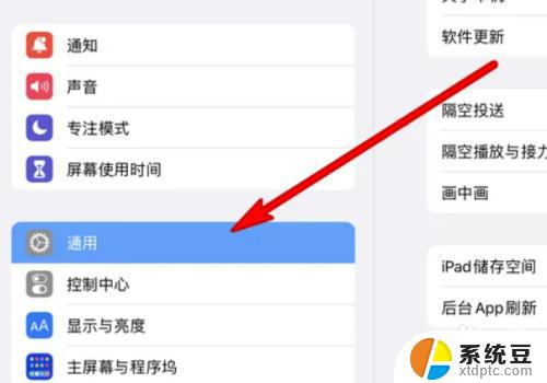 苹果平板发语音没有声音怎么回事 iPad发语音没有声音是什么原因