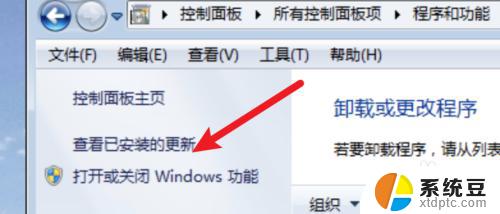 windows7游戏怎么添加 win7电脑没有预装扫雷游戏怎么找到并添加