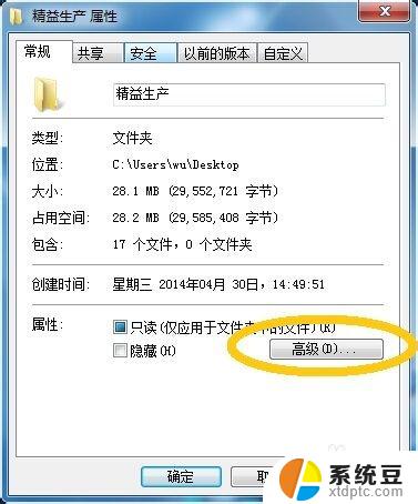 怎样随意改变文件名字体颜色 如何让文件夹和文件名字显示不同颜色