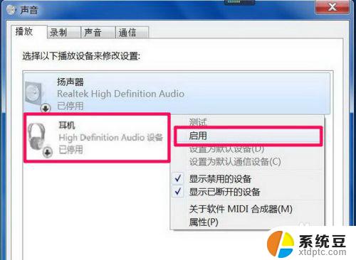 win7没有音频设备怎样恢复 Win7系统音频设备未安装