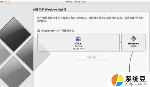 苹果一体机a1418装win7 苹果一体机如何安装Win7系统