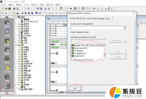 win10安装西门子200软件 S7 200编程软件win10 64位系统下载安装教程