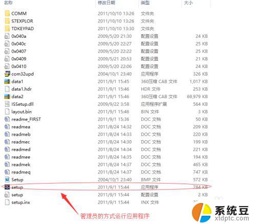 win10安装西门子200软件 S7 200编程软件win10 64位系统下载安装教程