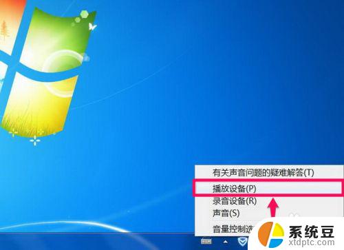 win7没有音频设备怎样恢复 Win7系统音频设备未安装