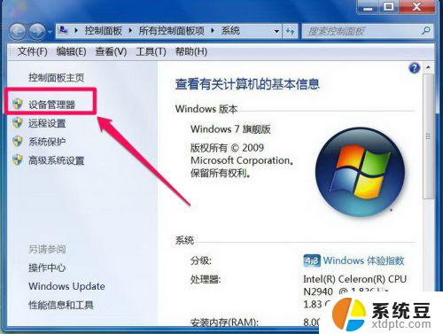 win7没有音频设备怎样恢复 Win7系统音频设备未安装