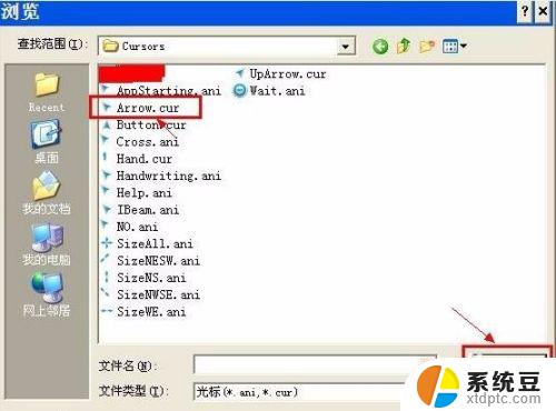 win10怎么安装鼠标指针 鼠标指针安装教程