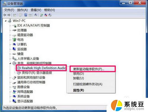 win7没有音频设备怎样恢复 Win7系统音频设备未安装