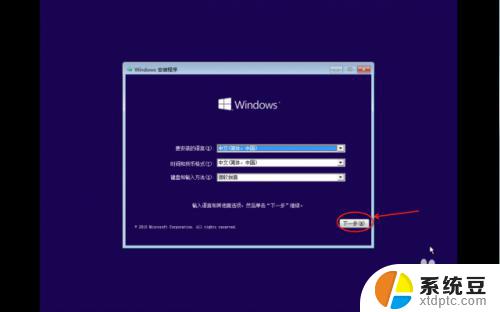 苹果电脑安装win10怎么激活 Mac for Win10 安装激活教程详解