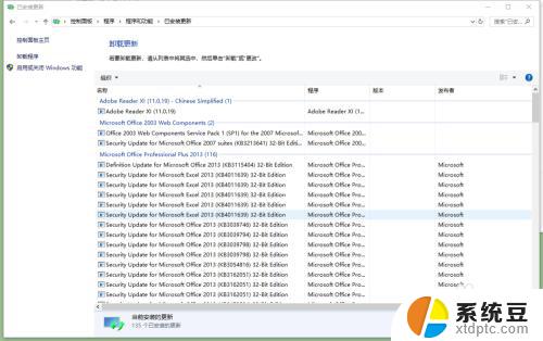 windows10卸载补丁 win10卸载已安装的更新补丁