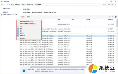 windows10卸载补丁 win10卸载已安装的更新补丁