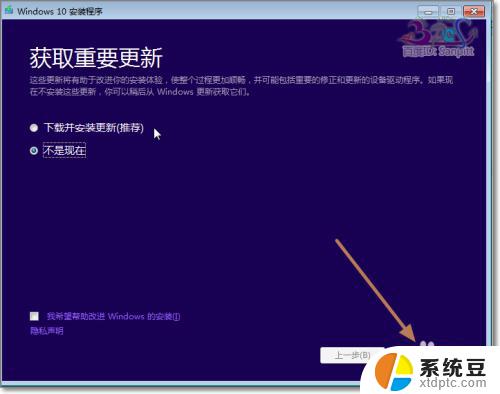 win10iso怎么安装 Win10 ISO镜像文件如何安装