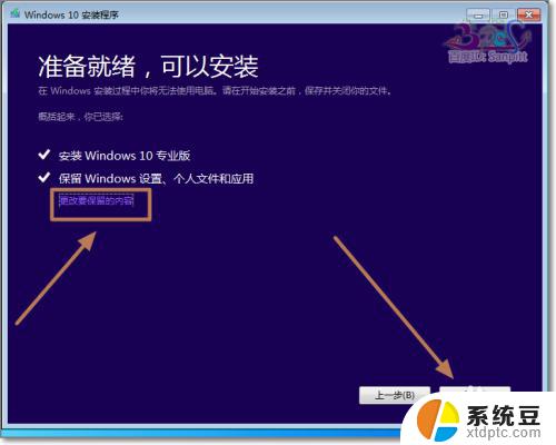 win10iso怎么安装 Win10 ISO镜像文件如何安装