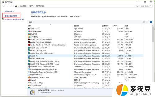 windows10卸载补丁 win10卸载已安装的更新补丁