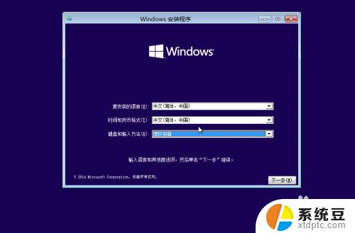 windows10系统如何安装 Windows10系统安装步骤