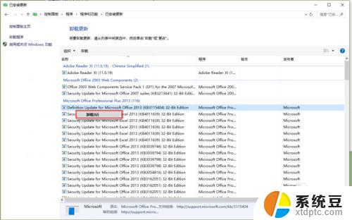 windows10卸载补丁 win10卸载已安装的更新补丁