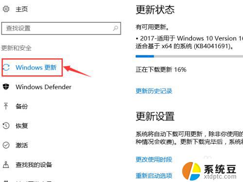 win10更新与安全在哪里找 如何在win10系统中进行更新和升级