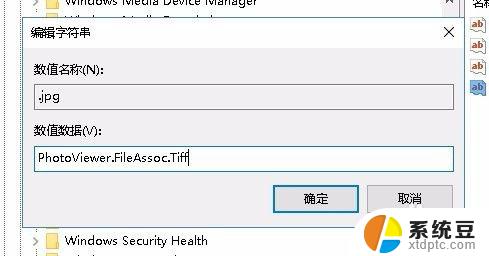 windows照片查看器在哪里设置 win10照片查看器如何设置为默认图片查看器